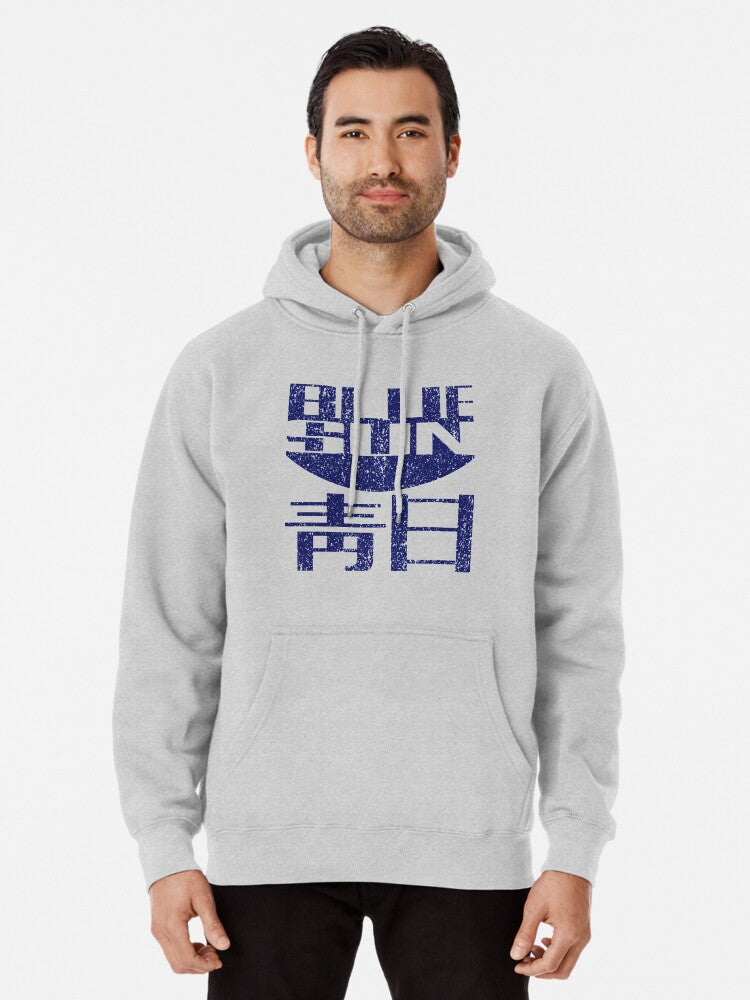 Blue Sun Firefly/Serenity (Vintage/Distressed) Pullover Hoodie