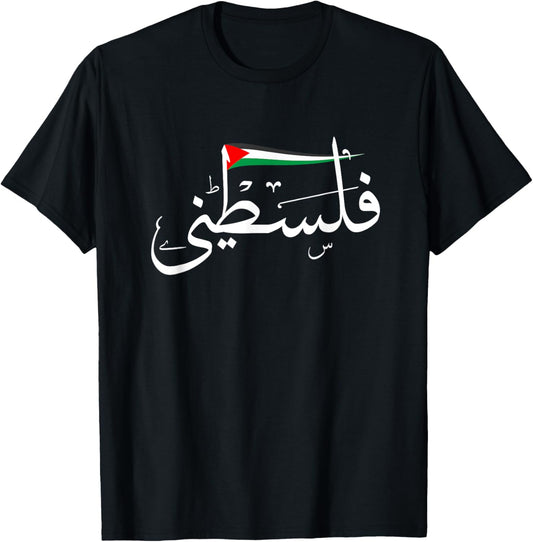 Palestine Free Palestine in Arabic Free Gaza Palestine Flag