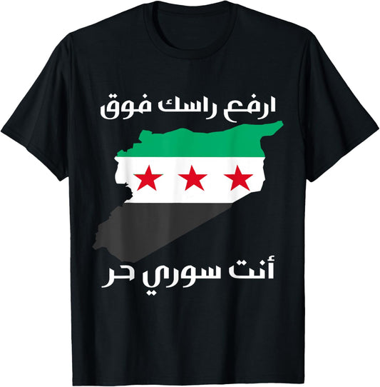 Syria Is Free The Proud Syrian People Syria became Free