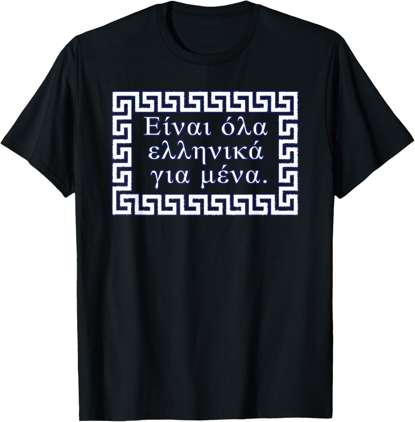 Trivia Night and Smart People by Scarebaby It's Greek to Me in Greek