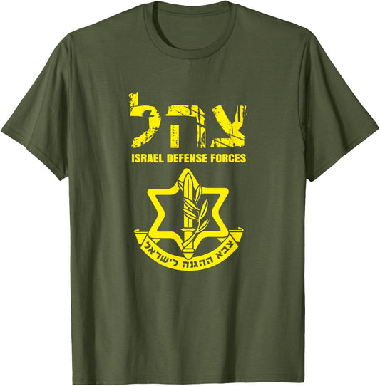 I Stand With Israel Idf Israeli Defense Force Tzahal Jewish