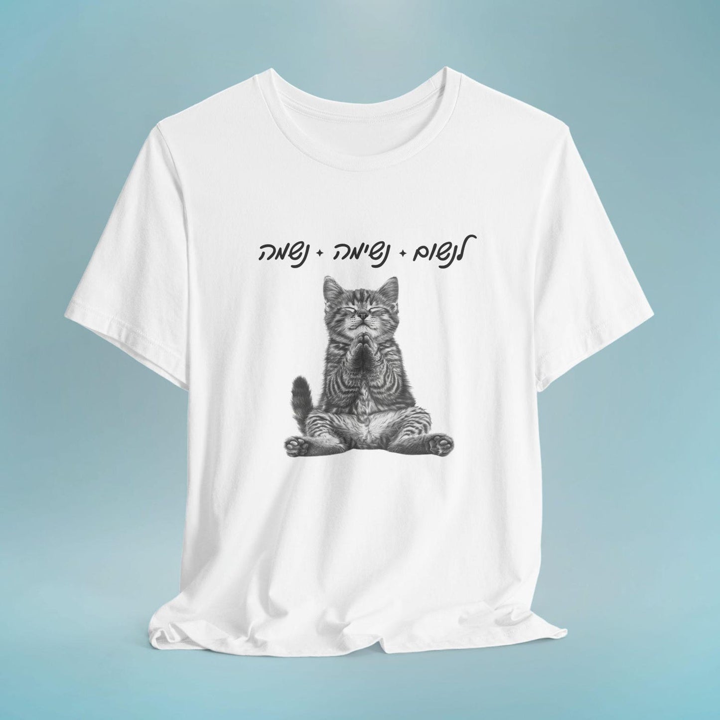Hebrew Cat T Shirt | Jewish Soul Meditation Breath Judaica Yoga Tee Cat Lover Gift