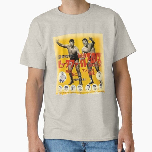 Vintage New Japan Pro Wrestling Poster Classic T-Shirt for Sale by robinhoodcomic