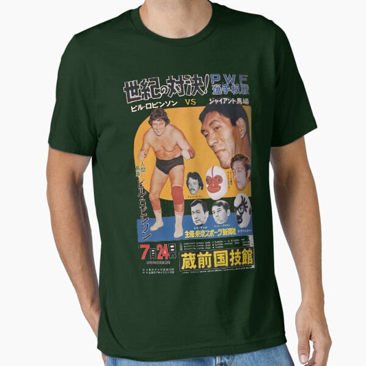 Vintage Japanese Wrestling card poster Terry Funk v. Giant Baba  Essential T-Shirt for Sale by IrishWhipMedia